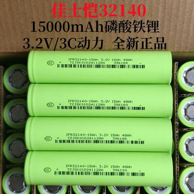 全新佳士凯32140磷酸铁锂3c动力电池3.2V电动车锂电池15000容量