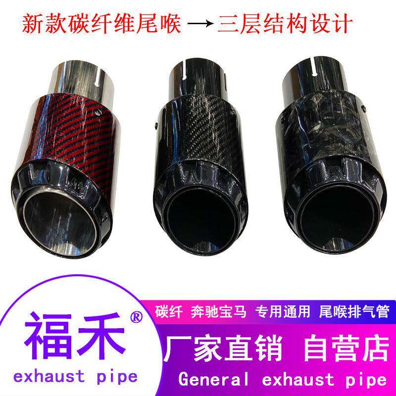 碳纤维排气管改装卡宴款三层碳纤维通用型碳纤尾喉消音器
