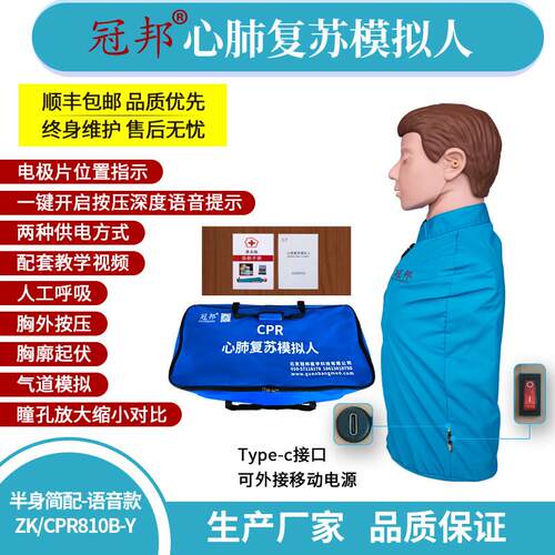 半身简配心肺覆苏模拟人心脏覆苏训练医学用急救模型人工呼吸假人