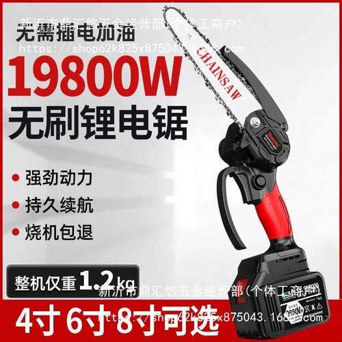 德国锂电锯充电手提式电链锯家用户外无线小型单手伐木砍树修枝锯