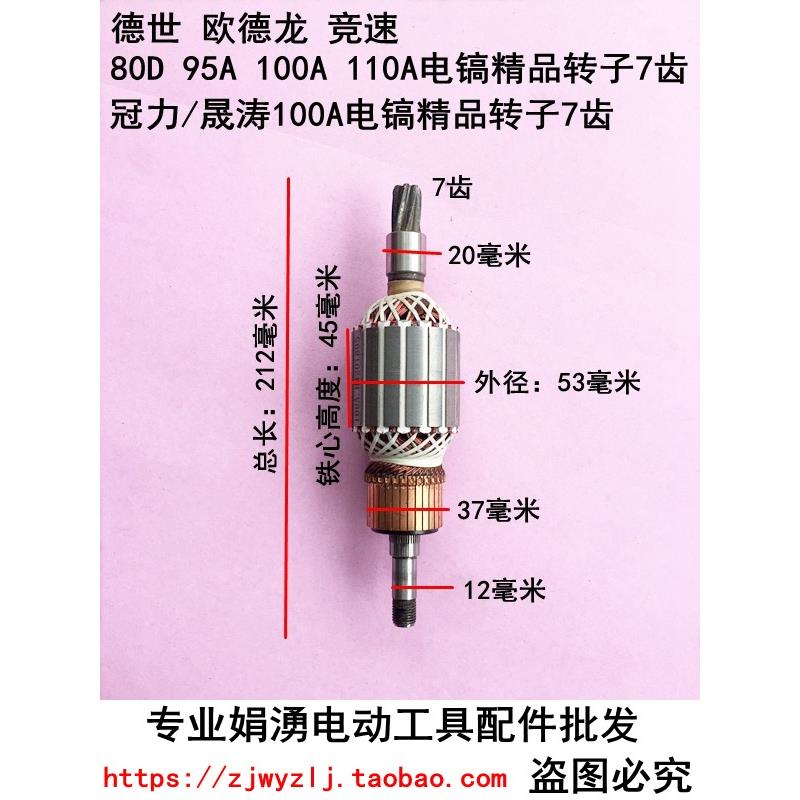 娟湧电动工具配件适配德