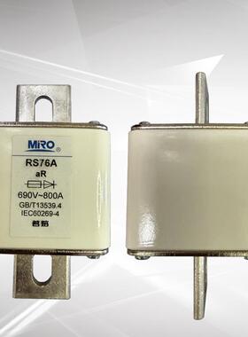 MRO 茗熔 方管螺栓连接式 快速熔断器 RS76A 690V 800A陶瓷保险丝