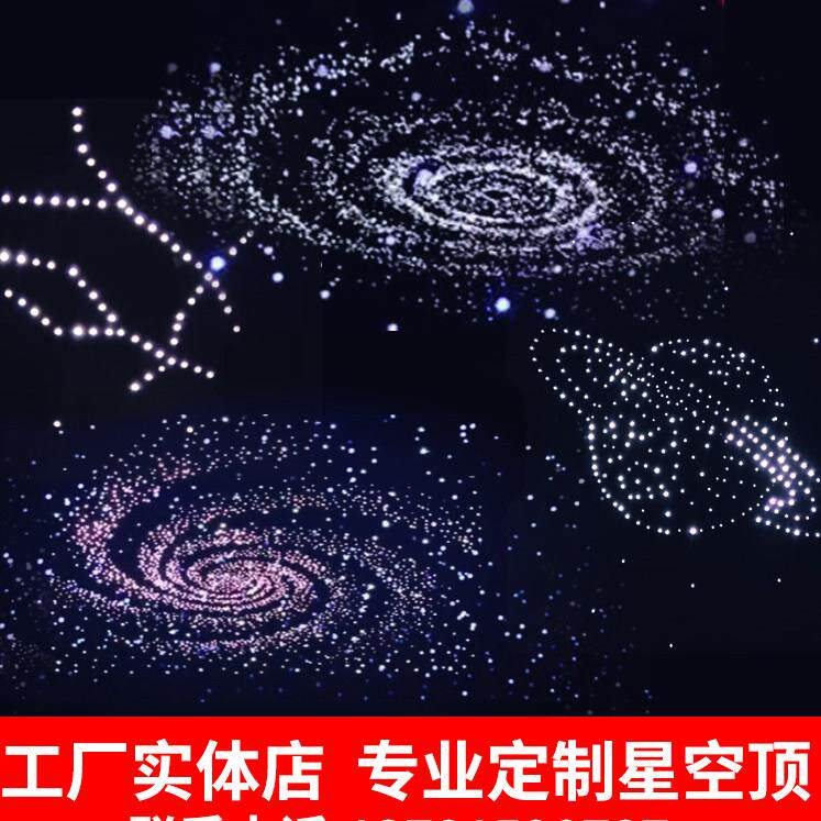 石膏板星空顶吊顶家庭影音室KTV星空灯卧室天花板满天星光纤灯