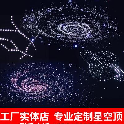 石膏板星空顶吊顶家庭影音室KTV星空灯卧室天花板满天星光纤灯