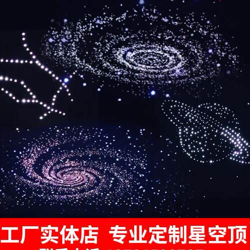 石膏板星空顶吊顶家庭影音室KTV星空灯卧室天花板满天星光纤灯