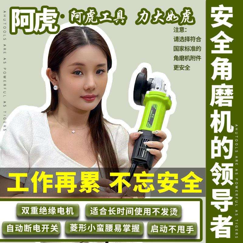 阿虎角调速磨机打磨机磨光机手砂轮机手磨机大功率多功能电动工具