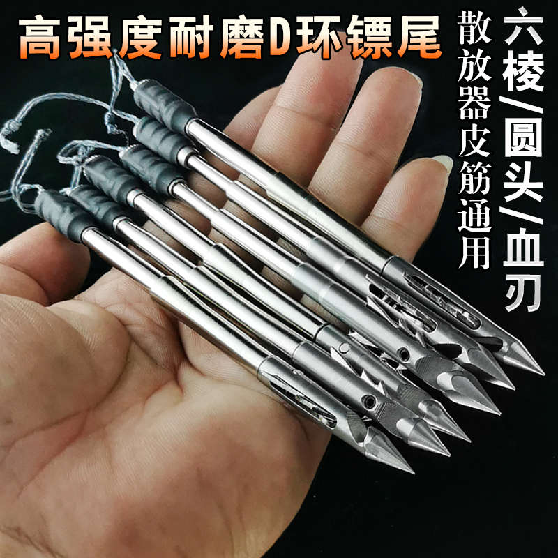 440破军射鱼轮鱼镖散放皮筋通用飞雪六菱重型深水包膜D环镖尾鱼鳔