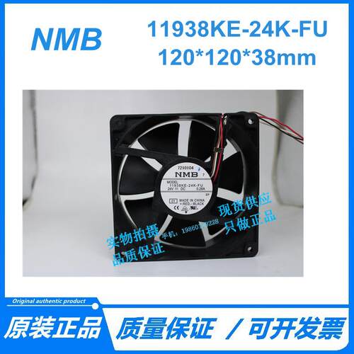 原装 NMB 11938KE-24K-FU 12038 24V 0.28A 4线散热风扇