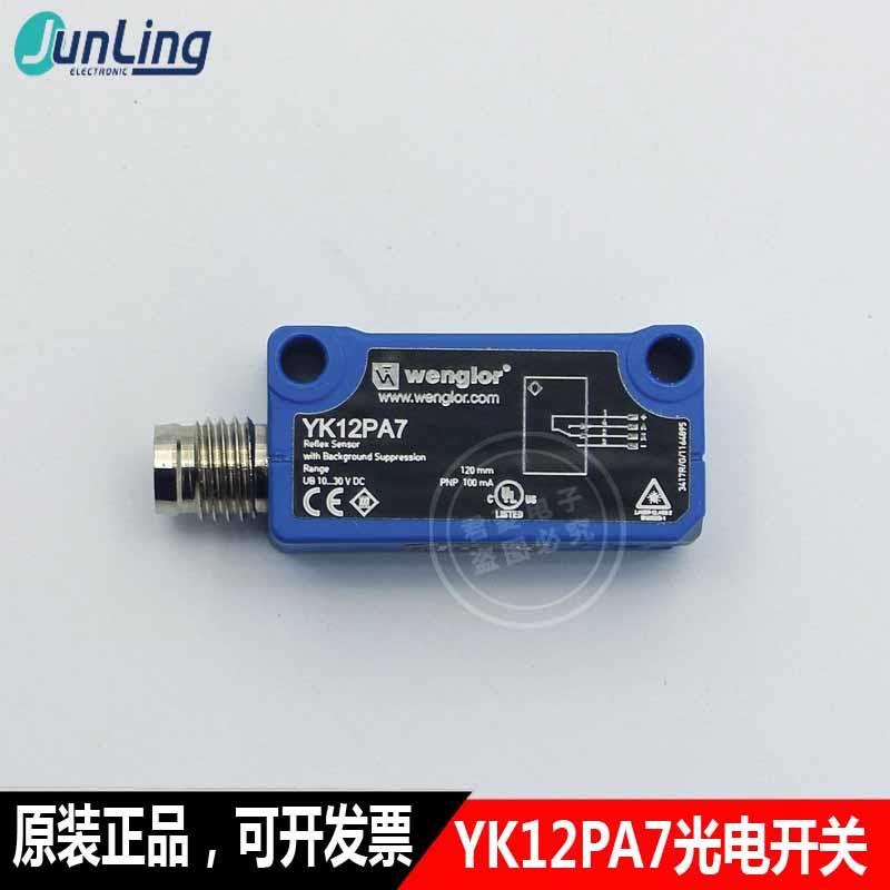 威格勒wengor激光测距传感器 YK12PA7光电开关 全新原装正品议价