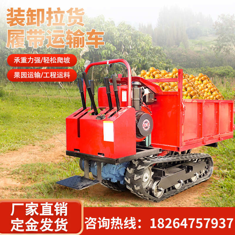小型爬山虎履带运输车农用果园山地全地形履带式爬坡自卸搬运车