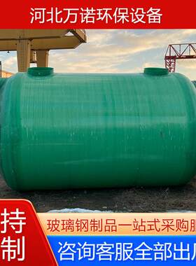 玻璃钢三格式缠绕化粪池1-100立方新型化粪池新农村改造化粪池