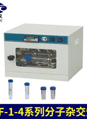 现代实验室分子杂交炉分子杂交炉杂交箱LF-1-4