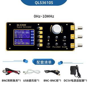 扫频 QLS3600S任意波DDS函数讯号产生器 脉冲 频率 计数仪 讯号源
