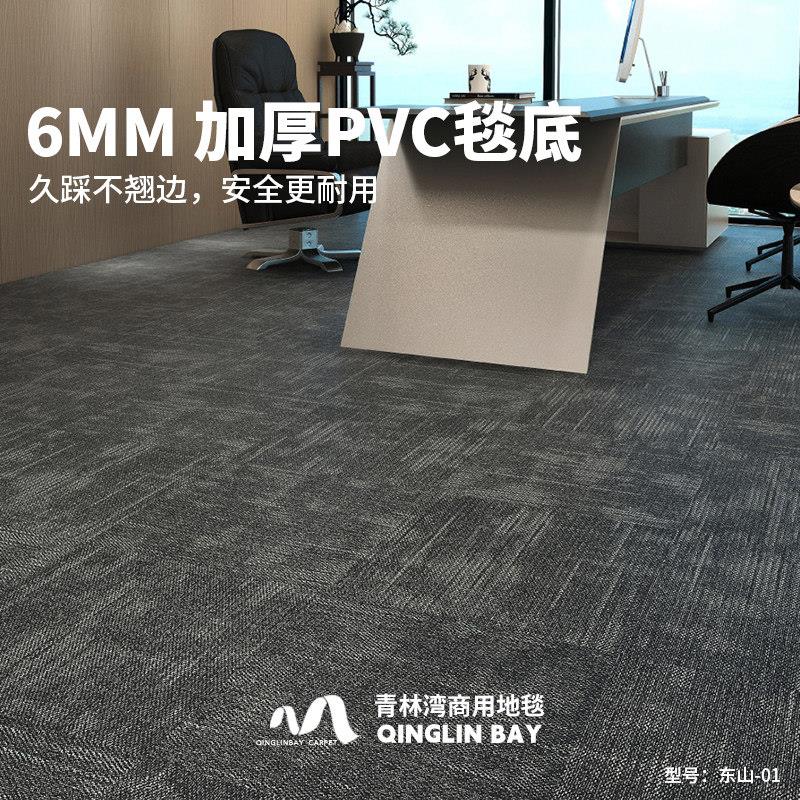 新款办公室地毯商用自由拼接方块地毯会议室办公室大面积整铺地毯