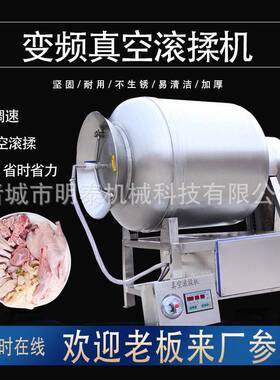 全自动真空变频滚揉机羊肉兔肉入味腌制设备辣白菜腌制滚揉设备