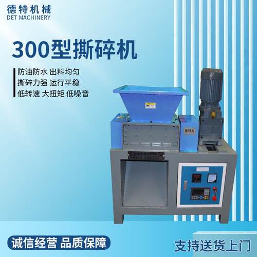 橡胶粉碎生活废品粉碎设备小型单轴撕碎机金属塑料多功能破碎机