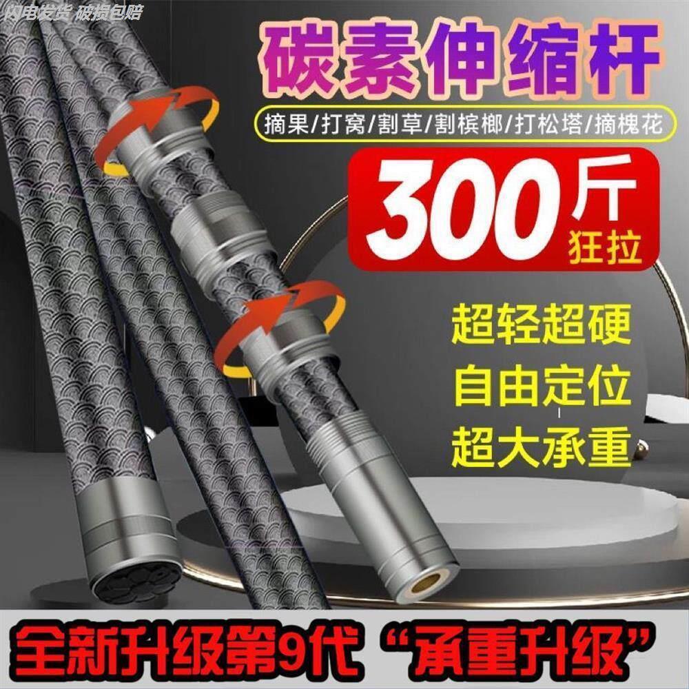 碳素加厚伸缩杆6米超多功能轻专用摘果神器长杆大物抄网杆特硬