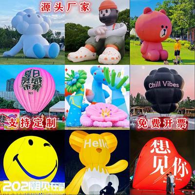 充气热气球气模发光花朵定制大型毛绒卡通网红露营集市户外美陈