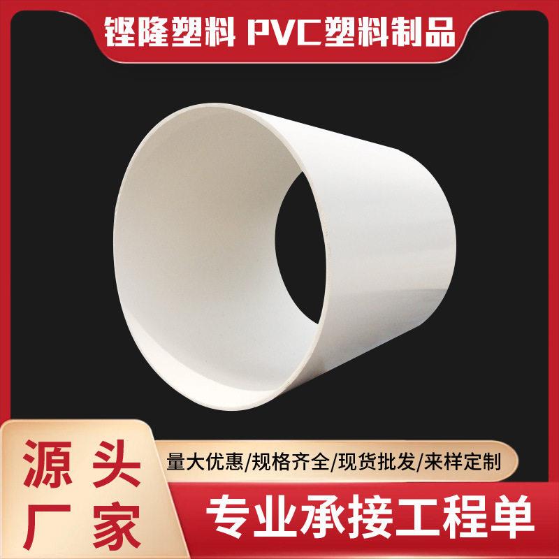 厂家生产250专注工程PVC塑料排气管加厚不易腐蚀250系列塑料管