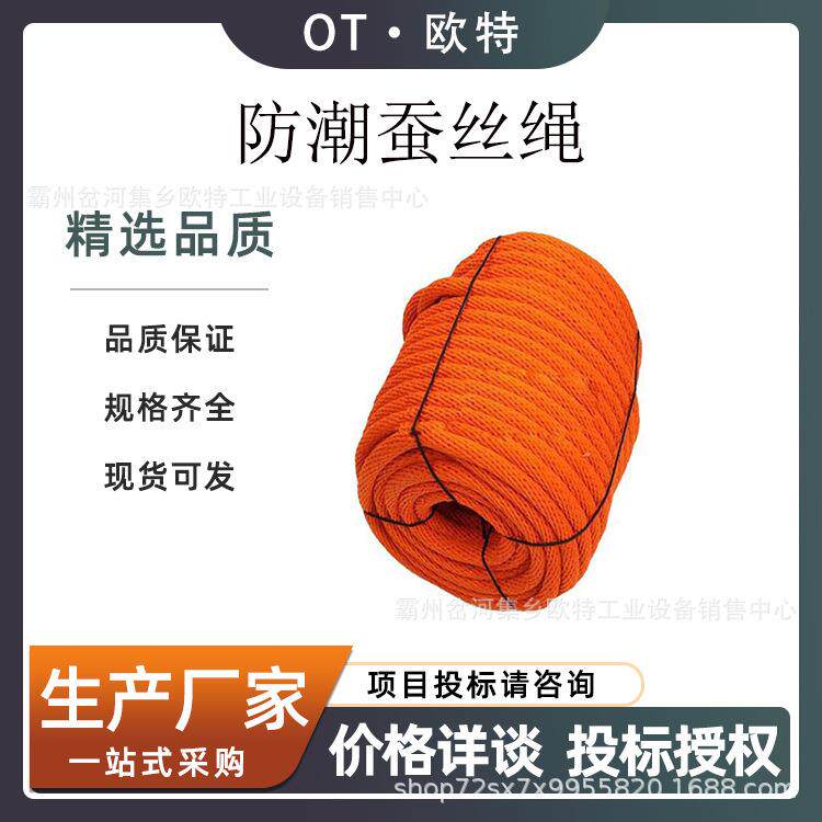 电力电吊物绳10kv绝缘防潮蚕丝绳高空作业牵引绳高压导线保护绳