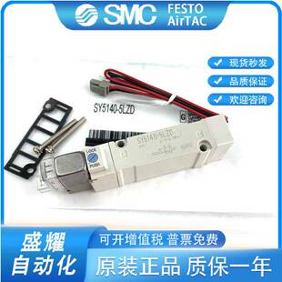 5LZD 5LZE 5DZ 5LZ 02.SMC电磁阀 5GZ 5LOZ SY5340 SY5140 SY5240
