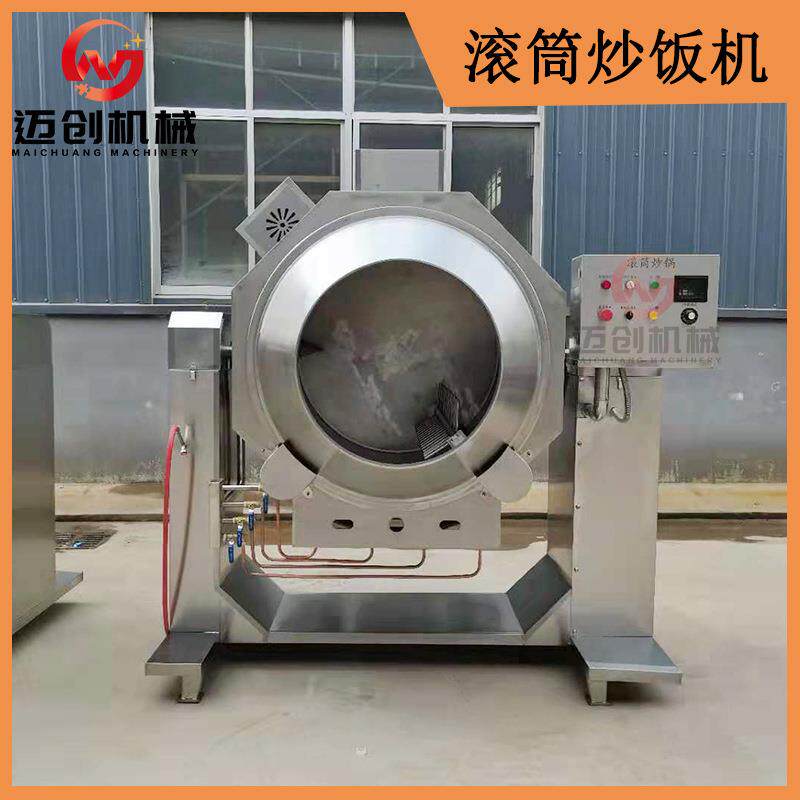 迈创商用大型炒菜机全自动智能炒菜机器人炒饭机电磁滚筒炒菜机