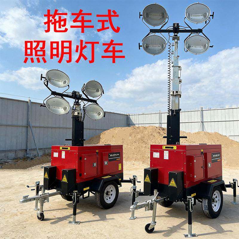 移动式照明灯车金卤灯液压升降7米灯塔light tower HMF969A-W