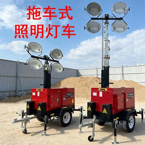 移动式照明灯车金卤灯液压升降7米灯塔light tower HMF969A-W