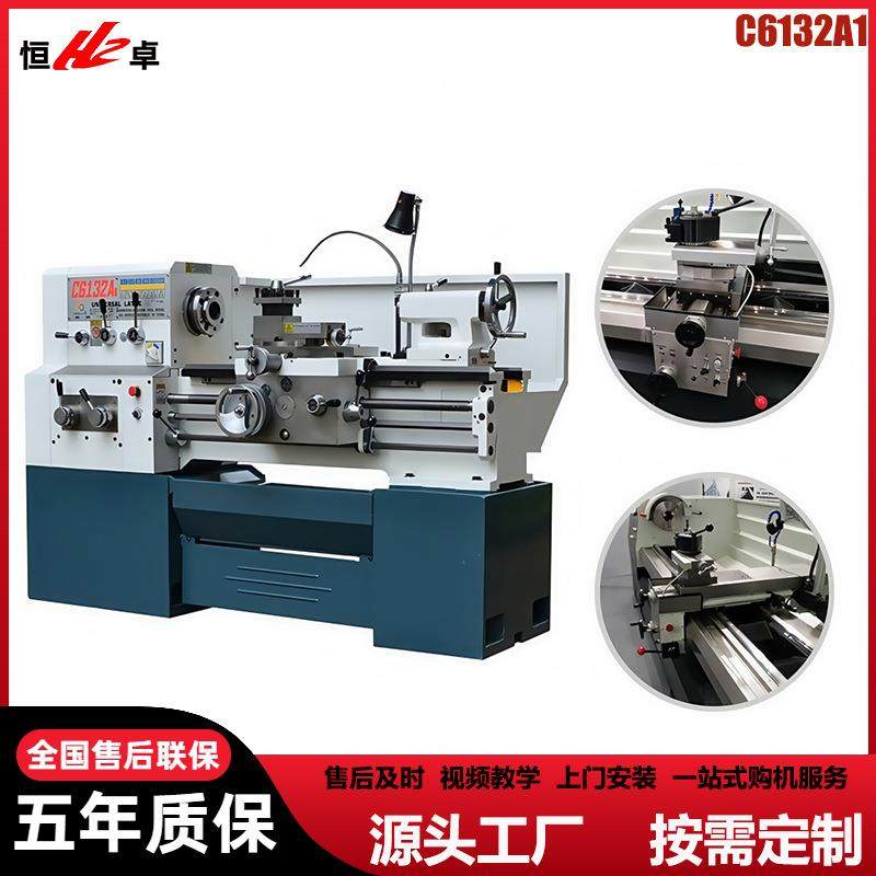 工厂现货C6132A普通车床广州卧式车床C6132X750车床恒卓供应