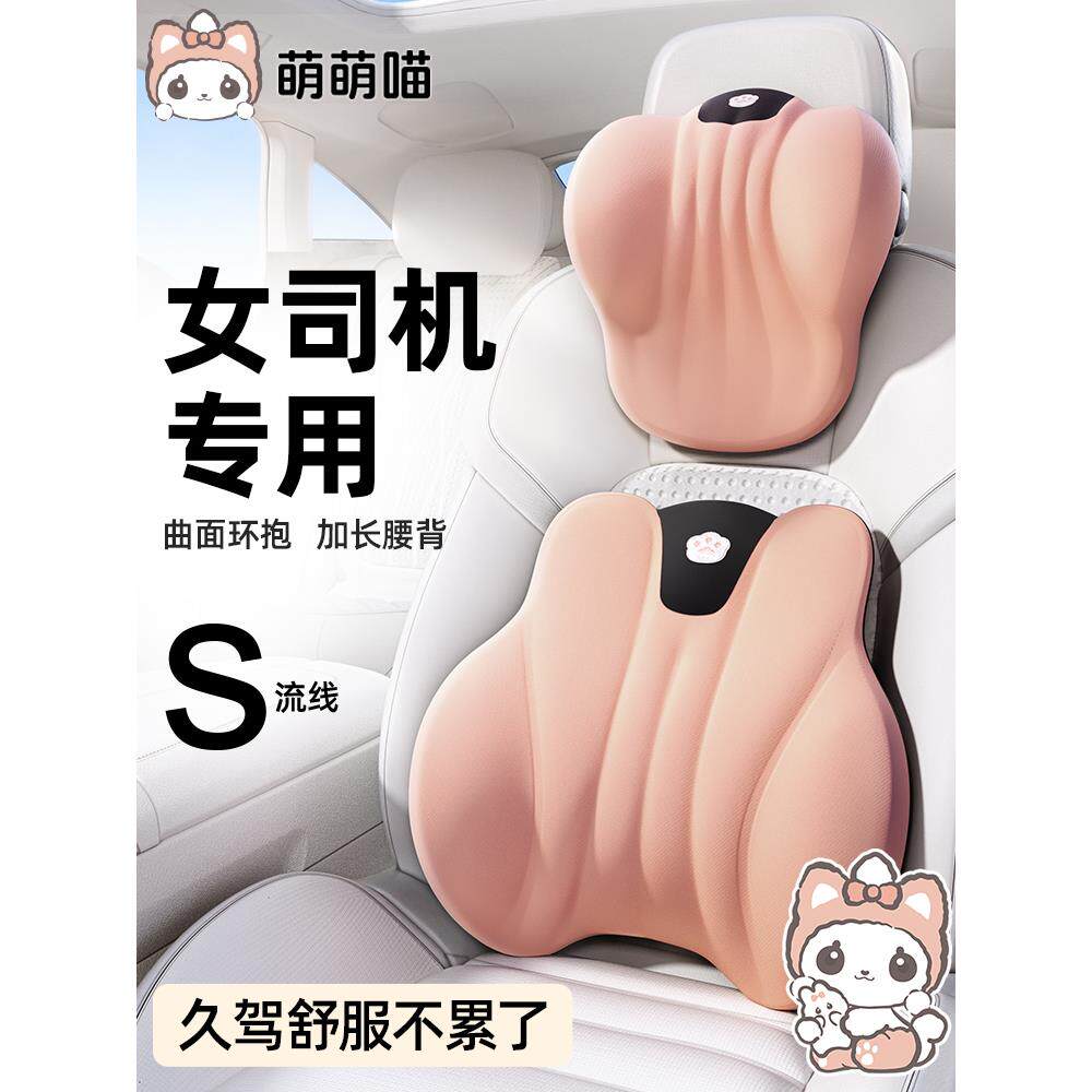 萌萌喵汽车腰靠护腰久坐记忆棉开车驾驶腰垫腰托车座椅靠背垫靠枕