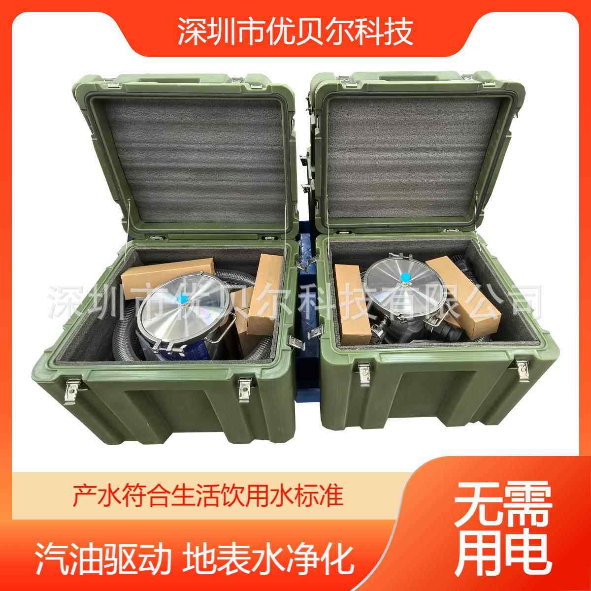 应急救灾作业用便携式太阳能手提箱户外超滤净水设备户外造水机