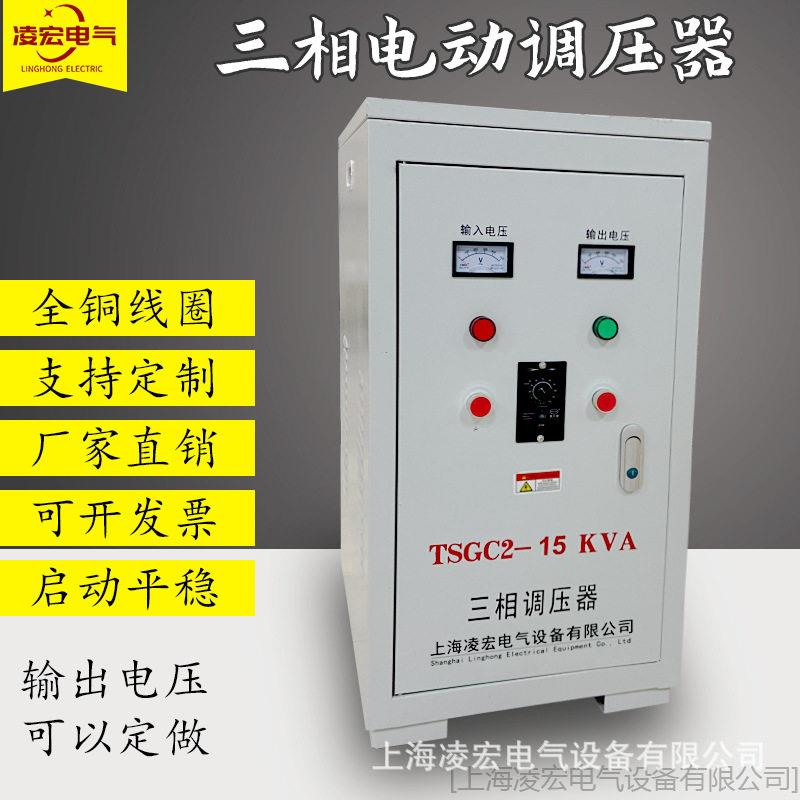 调压器380三相接触式3/6/9/15/20/30/50/60KW变压器0-430/500可调
