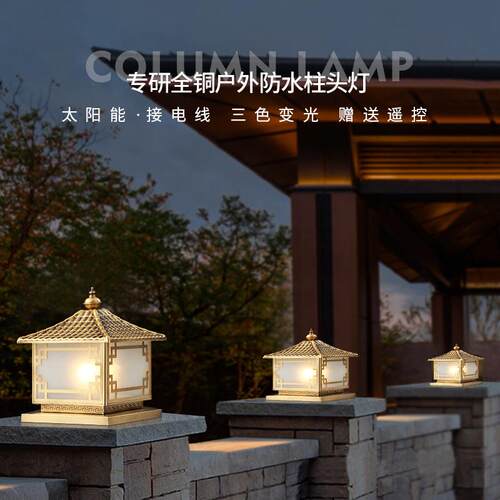 亿大中式全铜太阳能柱头灯户外防水庭院花园别墅围墙灯门柱灯