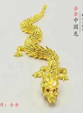合金活动金龙摆件立体3D活动关节龙手把件金属生肖龙工艺品玩具龙