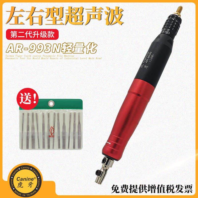 台湾虎牙AR-993N气动超音波研磨机左右摆动打磨机模具抛光去毛刺