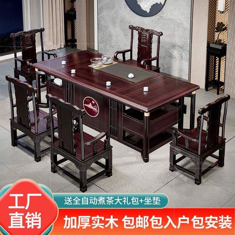 新中式高端红木茶台办公室客厅家用花梨木茶桌椅组合实木功夫茶几
