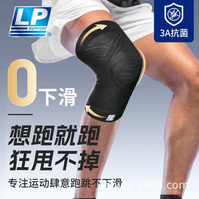 lp护膝运动男膝盖损伤关节保护套夏季轻薄专业篮球徒步登山女护具