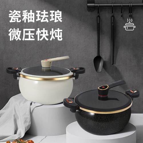 瓷釉珐琅微压锅家用多功能汤锅大容量焖煮锅无涂层煲汤锅现货