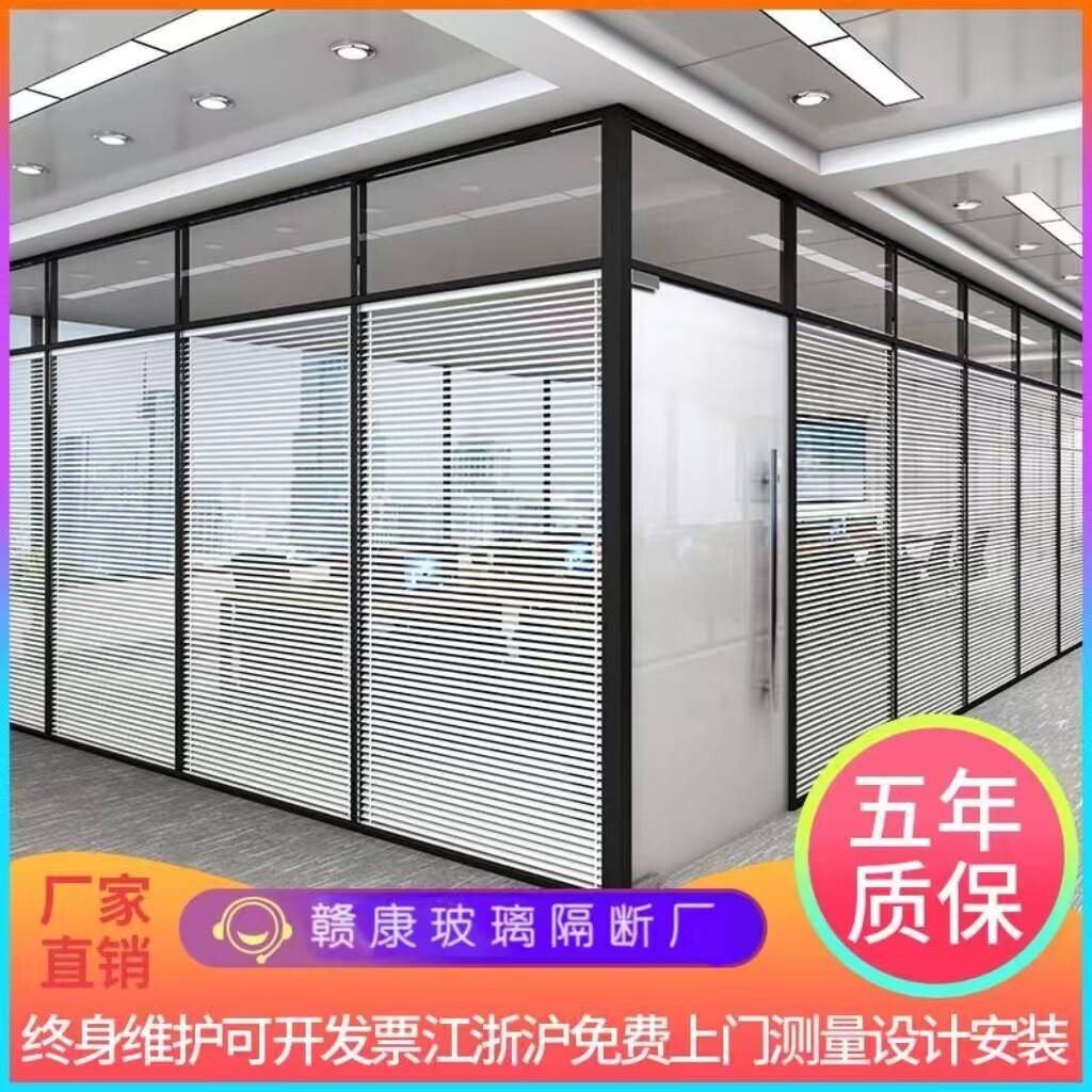 江浙沪办公室钢化玻璃隔断墙办公室铝合金屏风高隔断间中空百叶窗