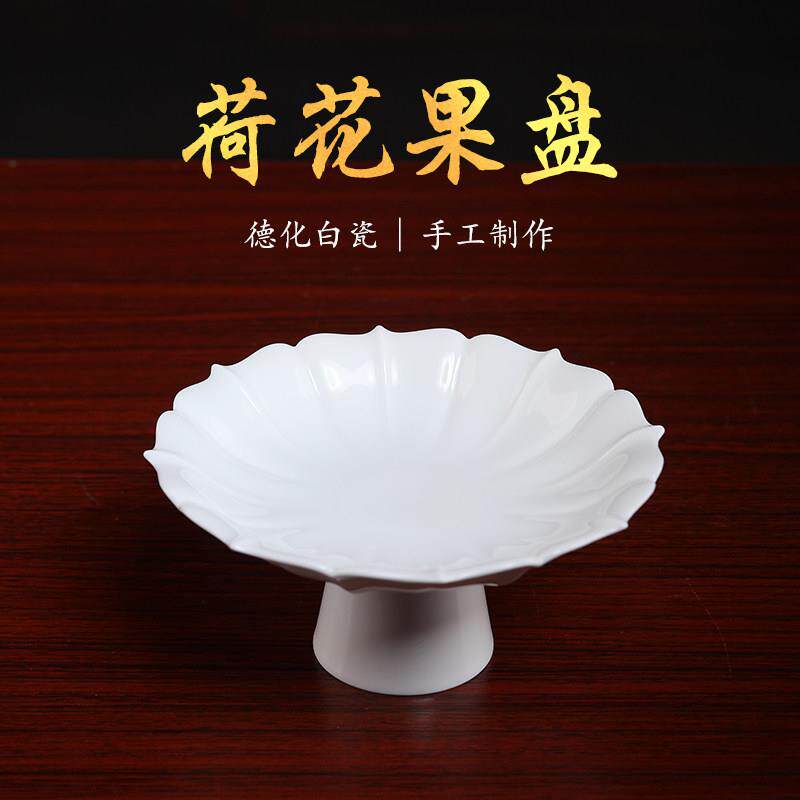 戴玉堂陶瓷荷花果盘佛前供果果盘上供供盘供奉家用供佛财神水果盘