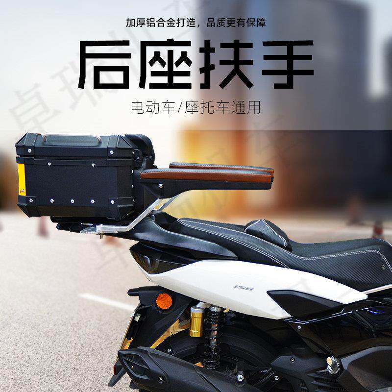 机车后座安全扶手架可折叠后扶手电筒动踏板拉力车通用改装配件
