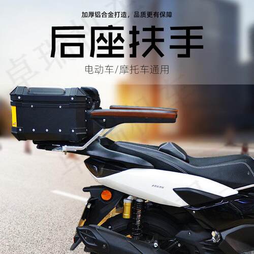 机车后座安全扶手架可折叠后扶手电筒动踏板拉力车通用改装配件