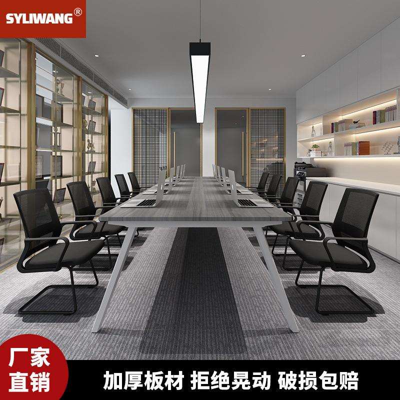 会议桌长桌简约现代办公桌椅组合小型会议室洽谈桌长条桌子工作台