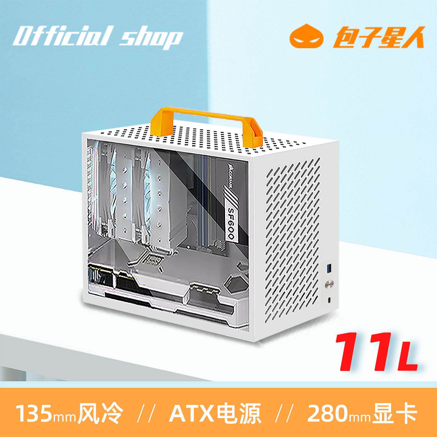包子星人A77紧凑mATX主机壳黑色小型可携式迷你手提台式电脑主机