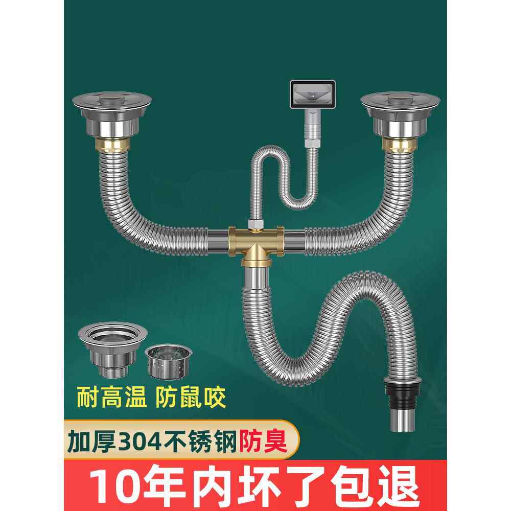 厨房双槽洗菜盆下水管配件套装洗碗池水槽下水器全套防臭排水管