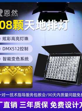 面光灯54/108颗3w天地排灯补光led染色舞蹈室婚庆投光灯舞台灯光