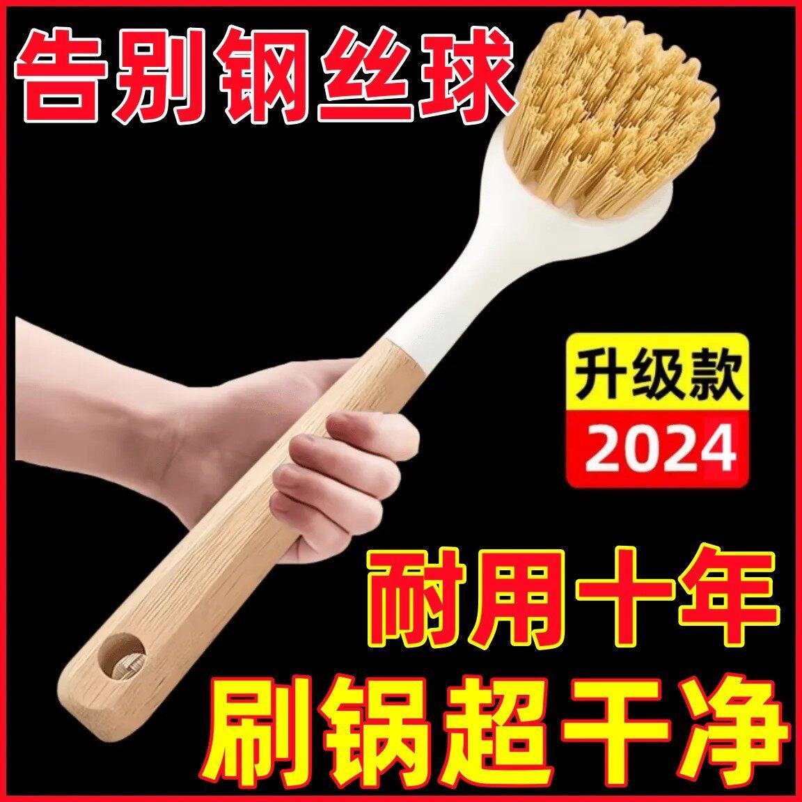 【卖爆了】天然剑麻锅刷家用长柄洗碗洗锅木柄刷子厨房多功能清洁