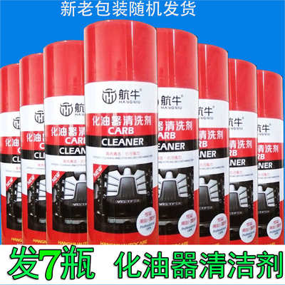 航牛化油器清洗剂清汽车用强力大瓶发动机清洁节气门机油摩托车