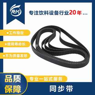 620 橡胶 同步带
