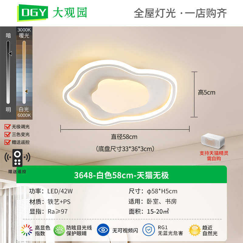 温馨儿童大观园客厅灯现代房led中山云朵吸顶灯主卧室灯灯具简约